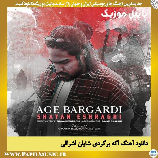 Shayan Eshraghi Age Bargardi دانلود آهنگ اگه برگردی از شایان اشراقی